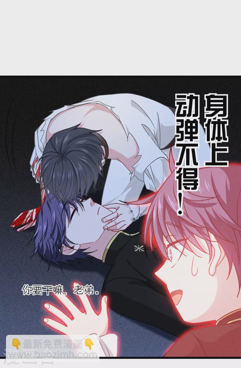 第33话 这，就是眷属(1/2)-第34话