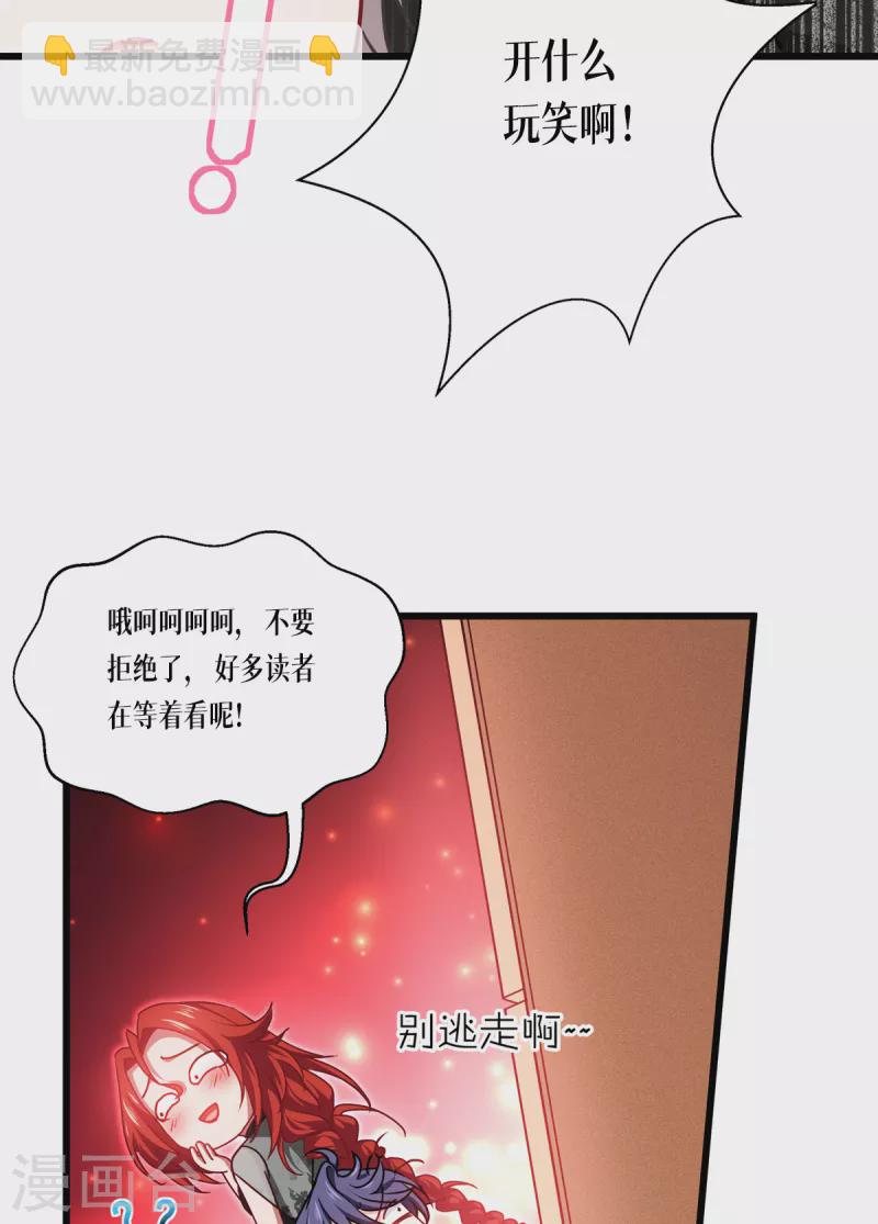 第33话 这，就是眷属(1/2)-第34话