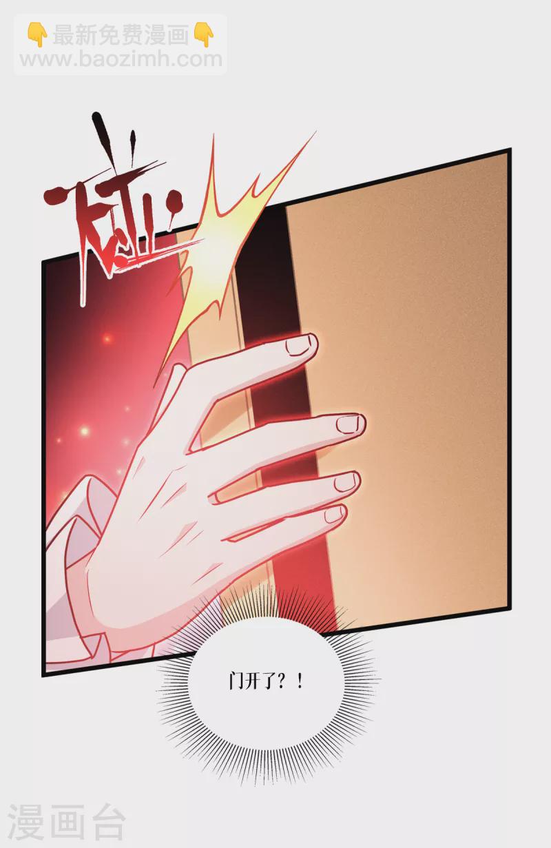 第33话 这，就是眷属(1/2)-第34话