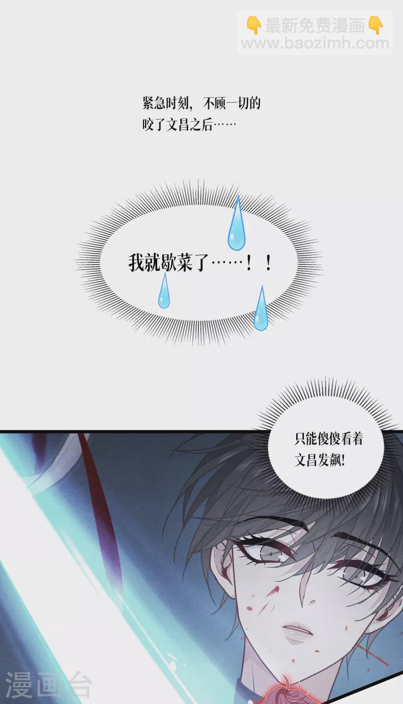 第33话 这，就是眷属(1/2)-第34话