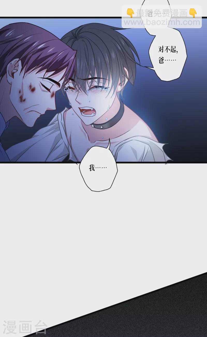 第33话 这，就是眷属(1/2)-第34话