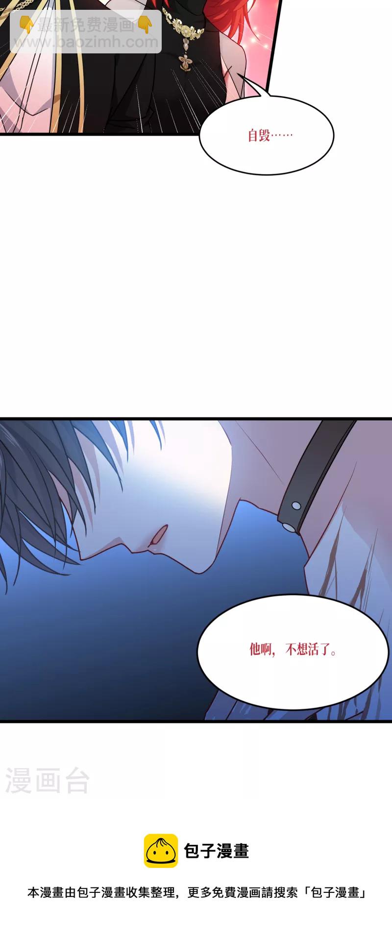 第33话 这，就是眷属(1/2)-第34话