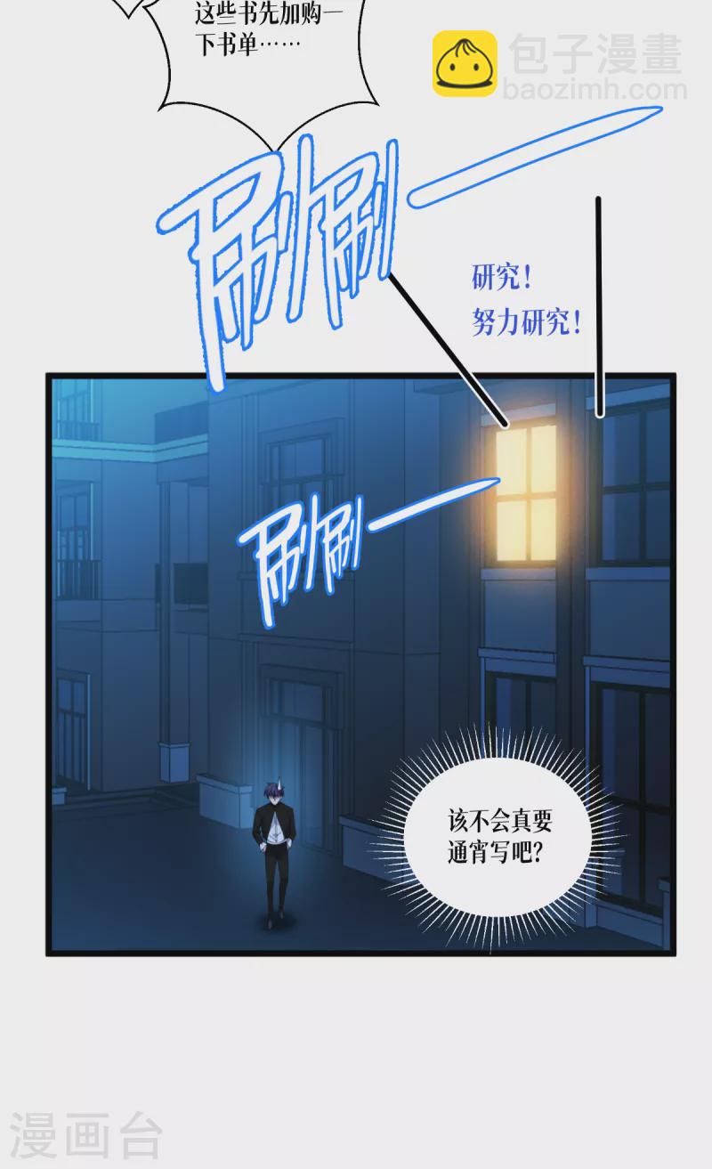 第35话 要变强-第36话