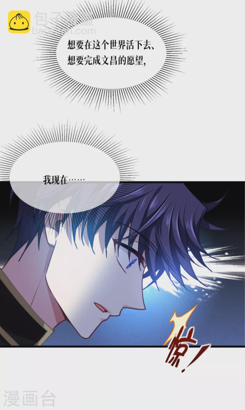 第35话 要变强-第36话
