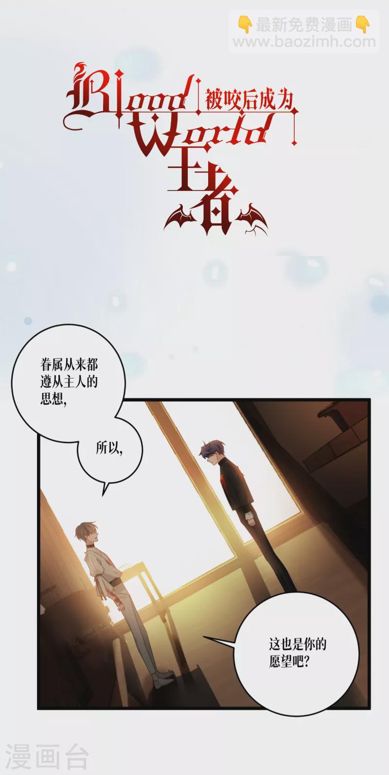 第35话 要变强-第36话