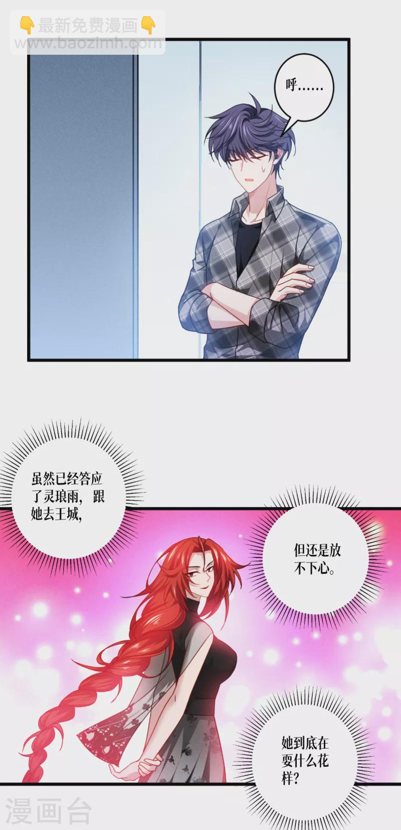 第35话 要变强-第36话