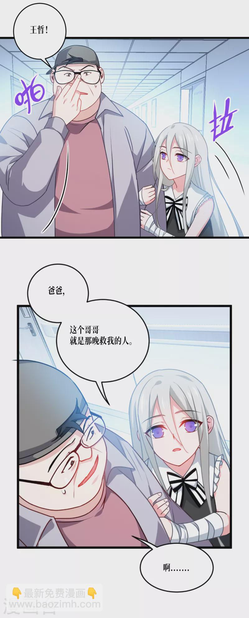 第35话 要变强-第36话