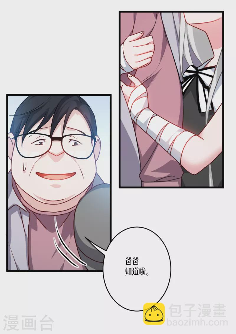 第35话 要变强-第36话