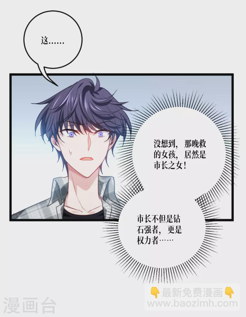 第35话 要变强-第36话