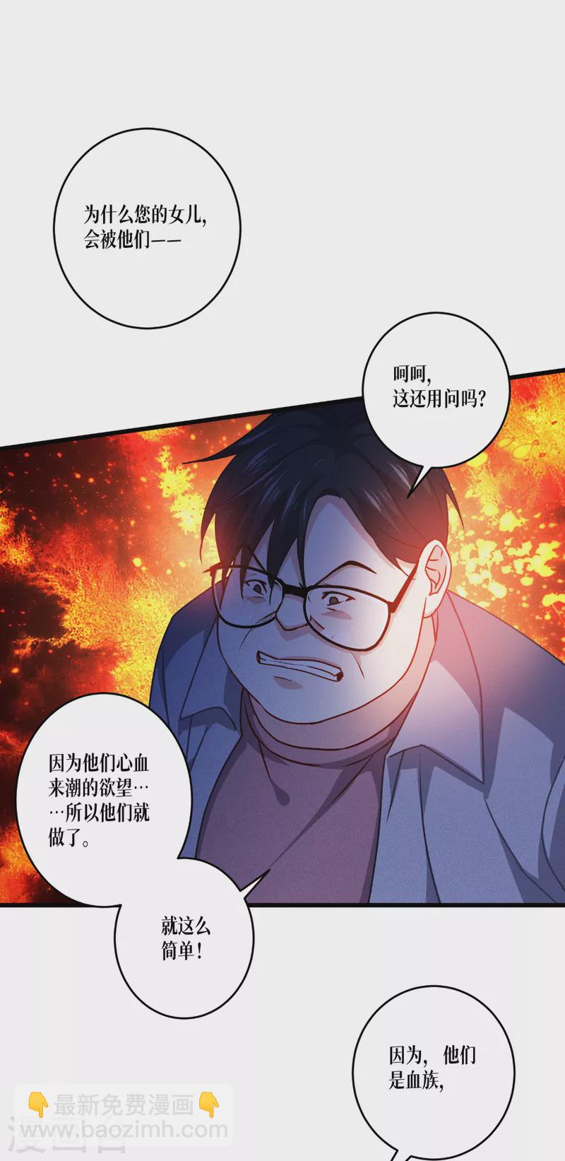 第35话 要变强-第36话