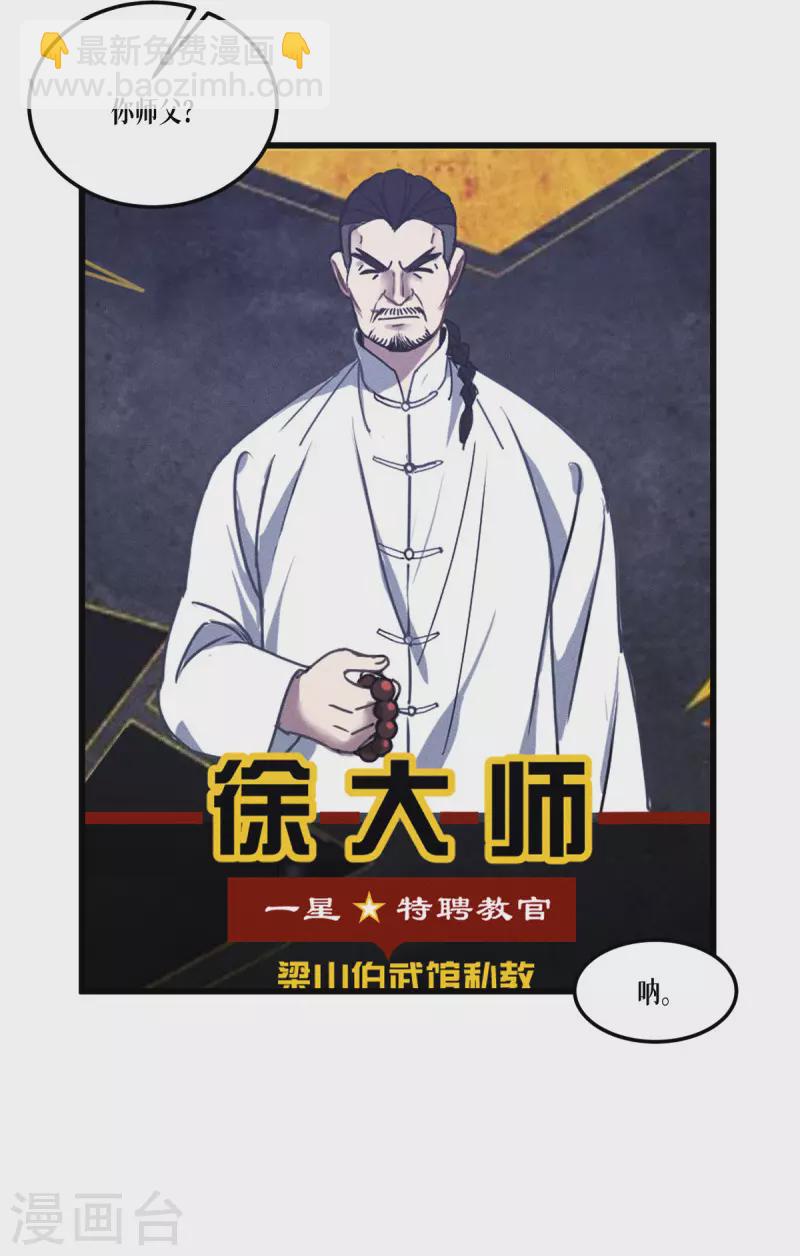 第37话 来打一场-第38话