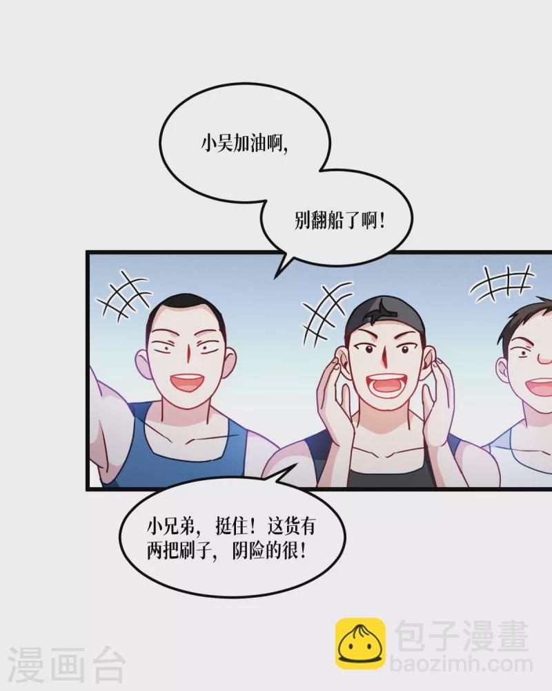 第37话 来打一场-第38话