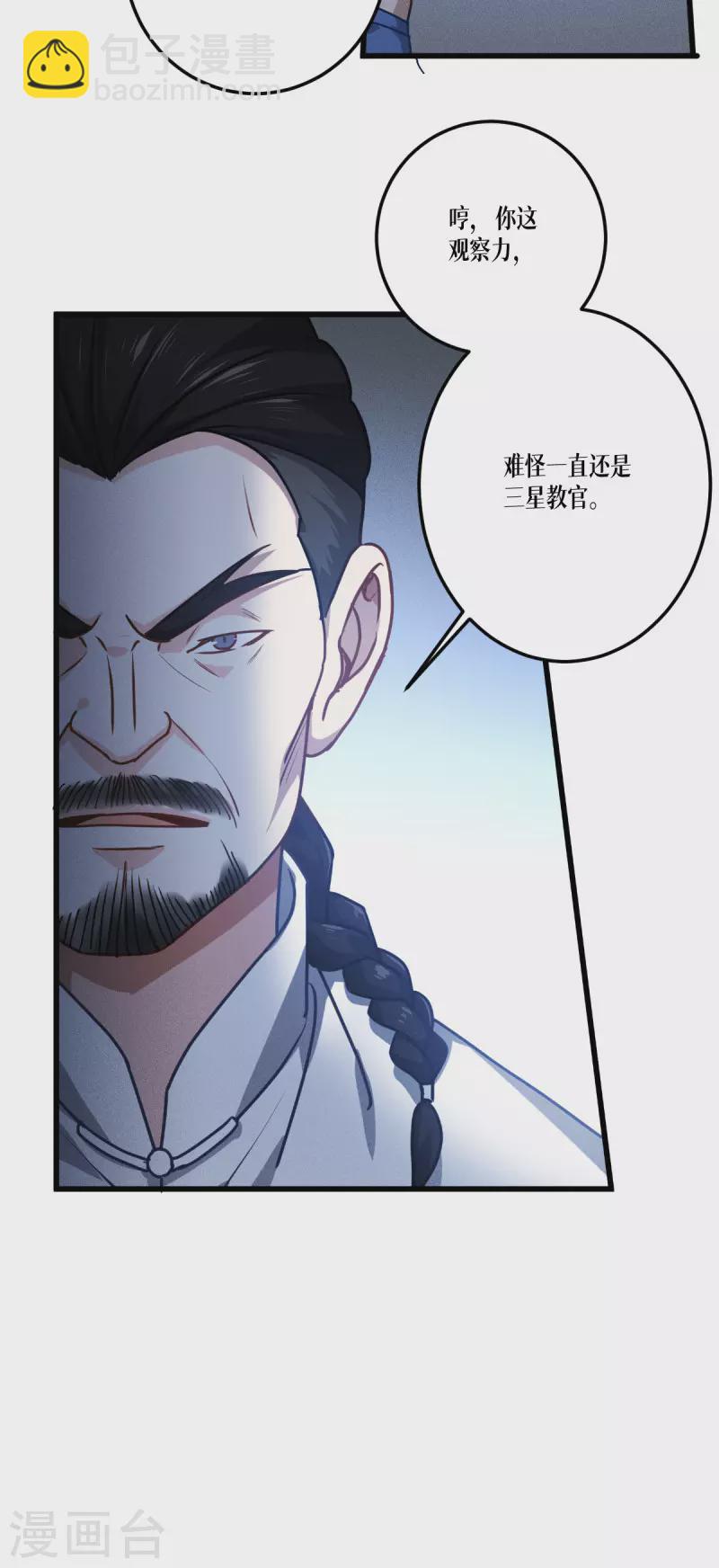 第37话 来打一场-第38话