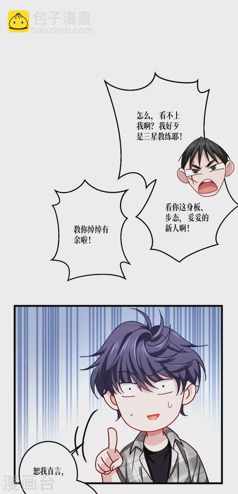 第37话 来打一场-第38话