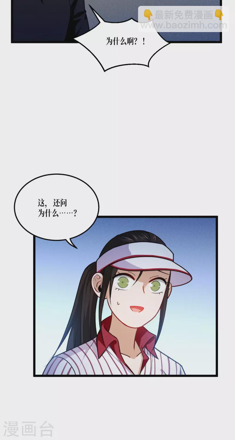 第39话 那个女人-第40话