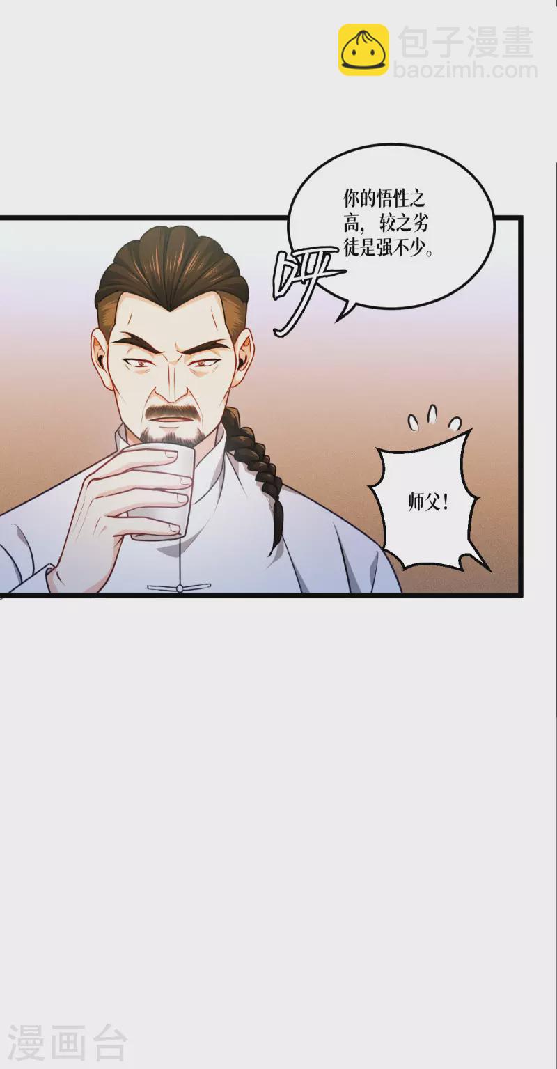 第39话 那个女人-第40话
