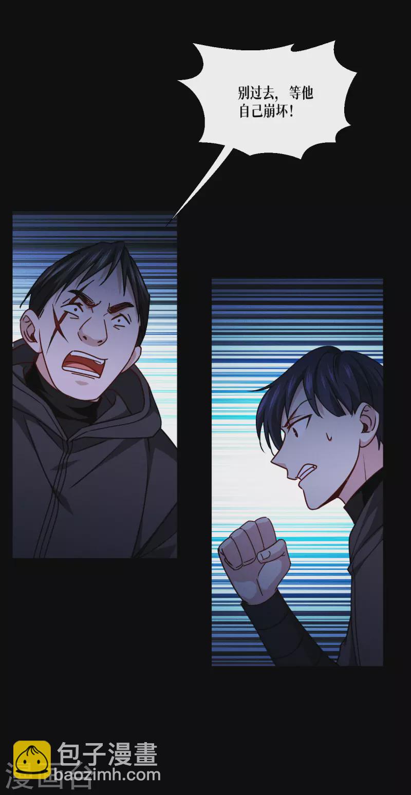 第41话 哈哈哈哈！(1/2)-第42话