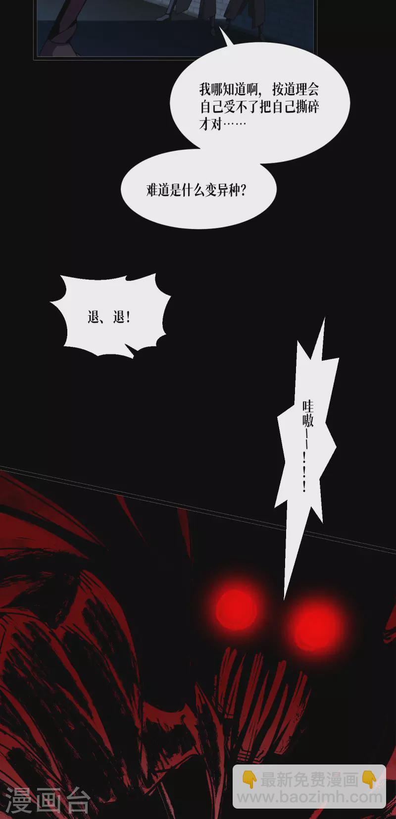 第41话 哈哈哈哈！(1/2)-第42话