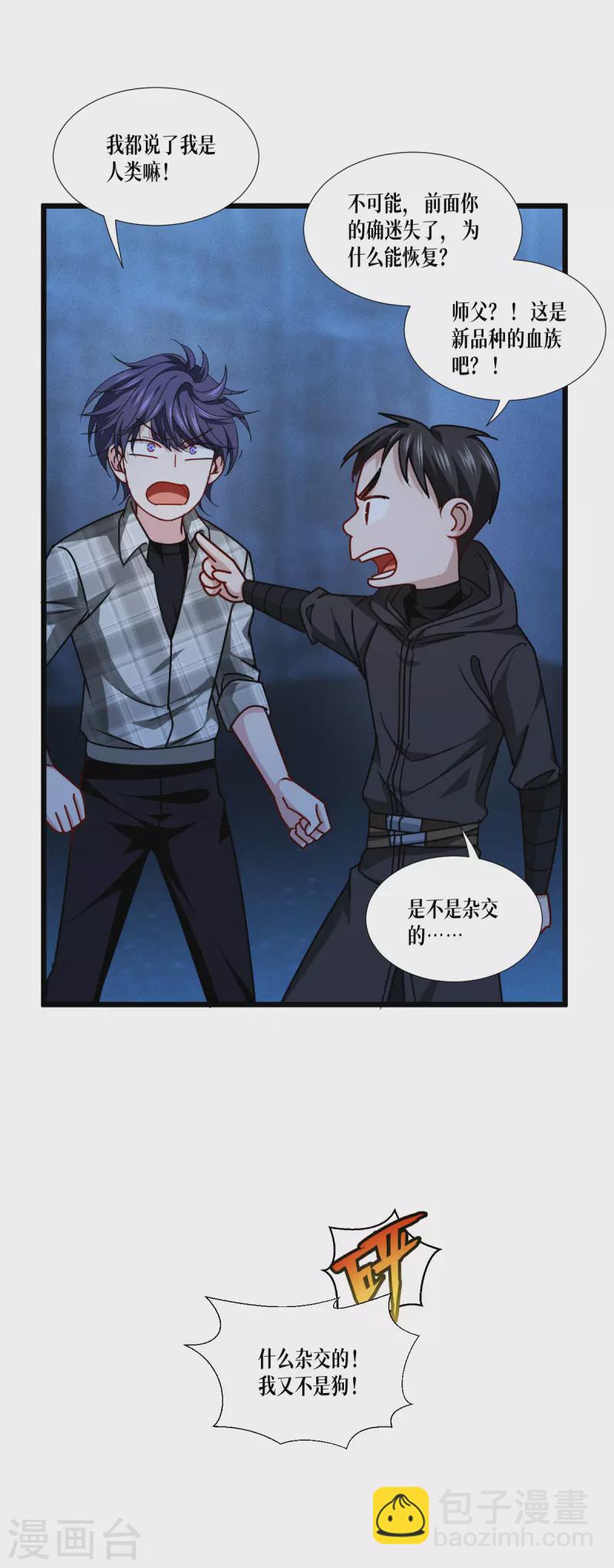 第41话 哈哈哈哈！(1/2)-第42话
