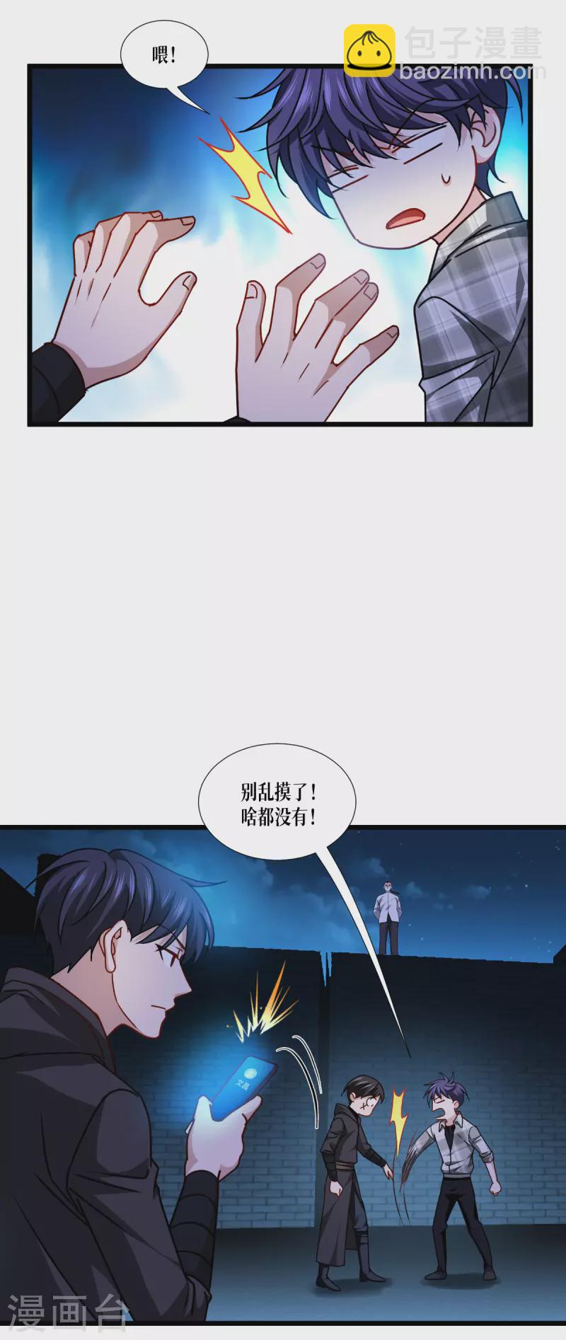 第41话 哈哈哈哈！(1/2)-第42话