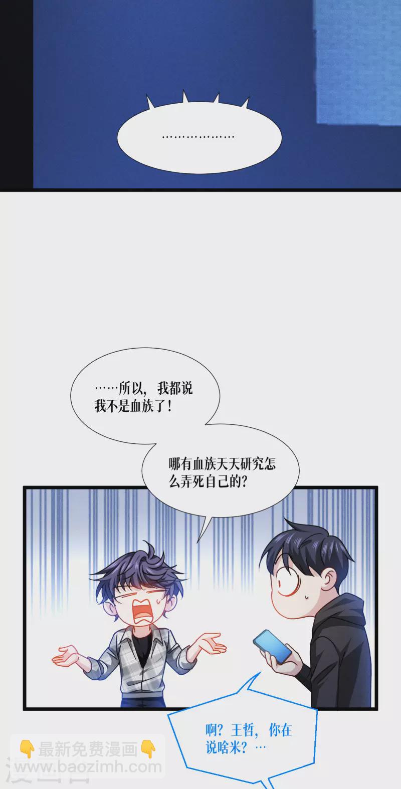 第41话 哈哈哈哈！(1/2)-第42话