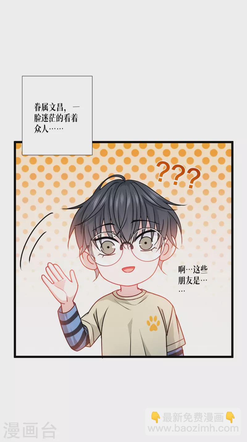 第41话 哈哈哈哈！(1/2)-第42话