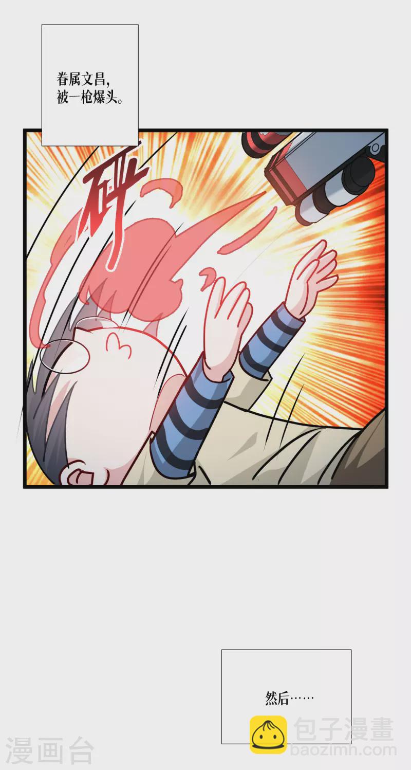 第41话 哈哈哈哈！(1/2)-第42话
