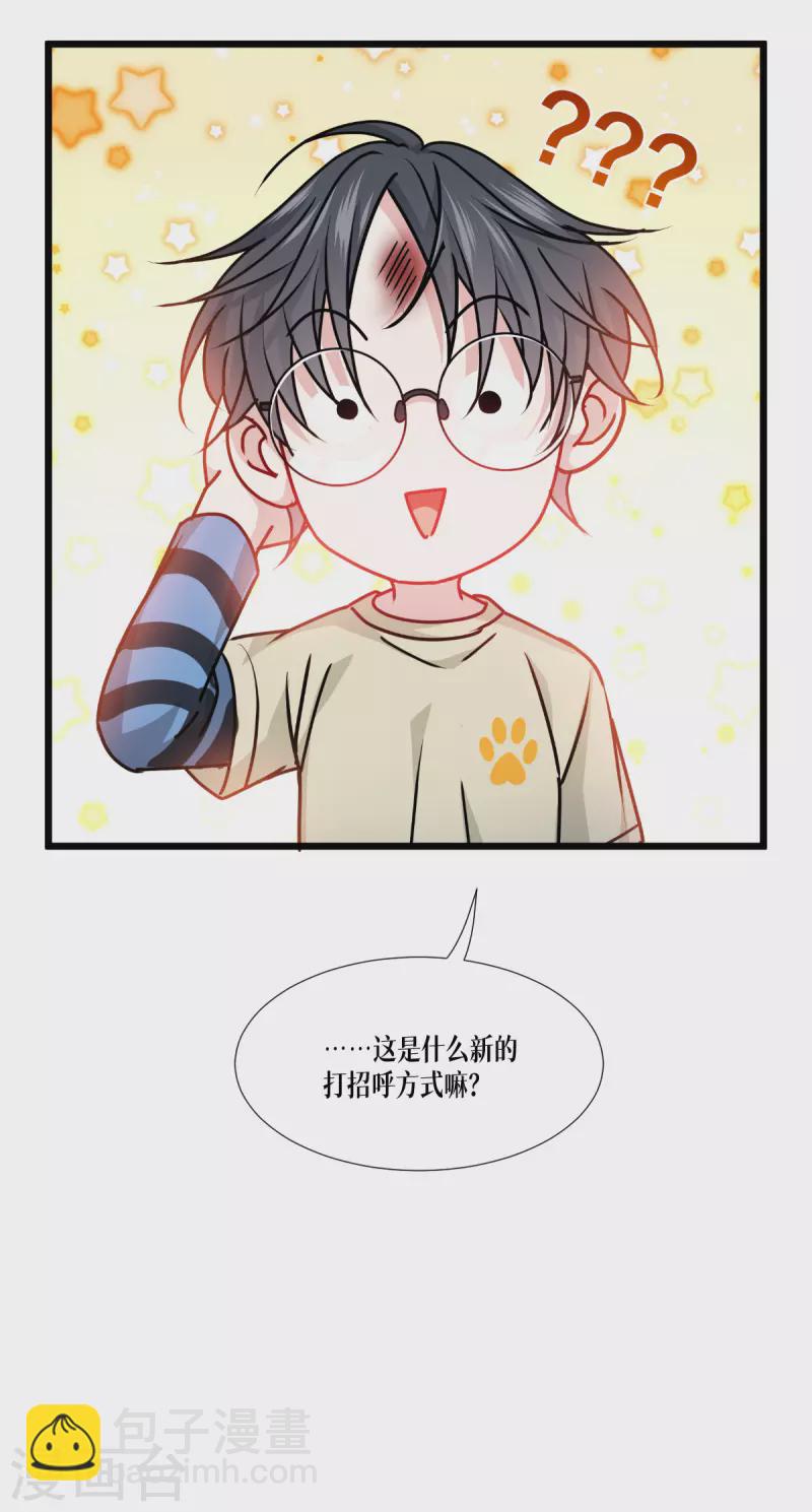 第41话 哈哈哈哈！(1/2)-第42话