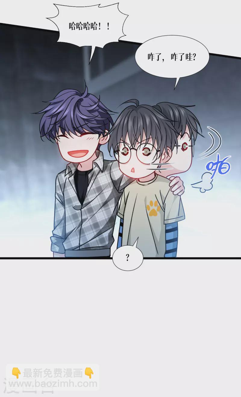 第41话 哈哈哈哈！(1/2)-第42话