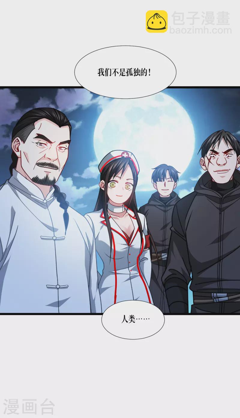 第41话 哈哈哈哈！(1/2)-第42话
