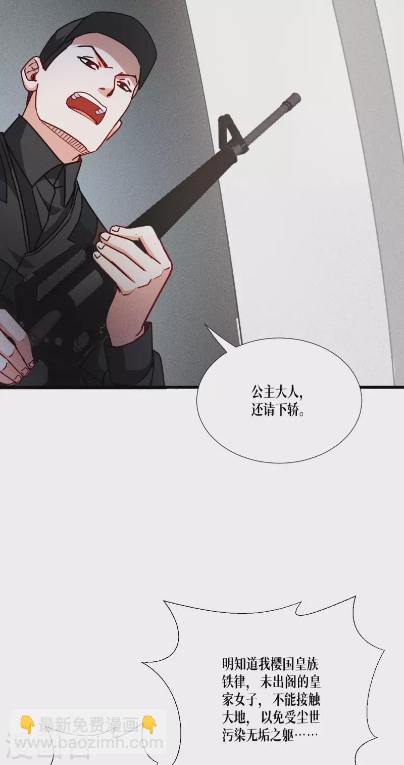 第43话 山雨欲来-第44话