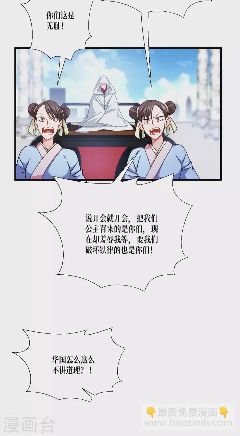第43话 山雨欲来-第44话