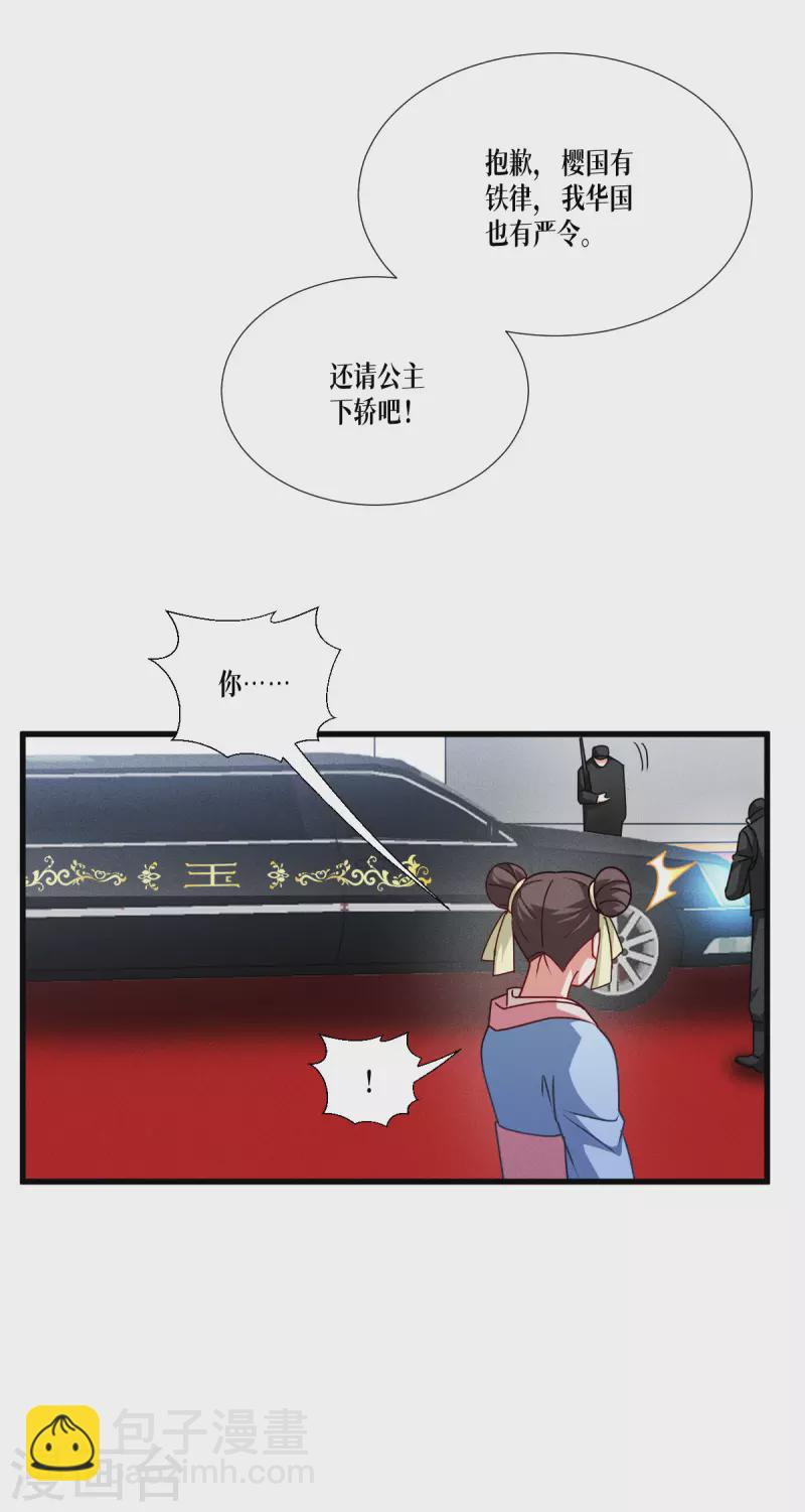 第43话 山雨欲来-第44话