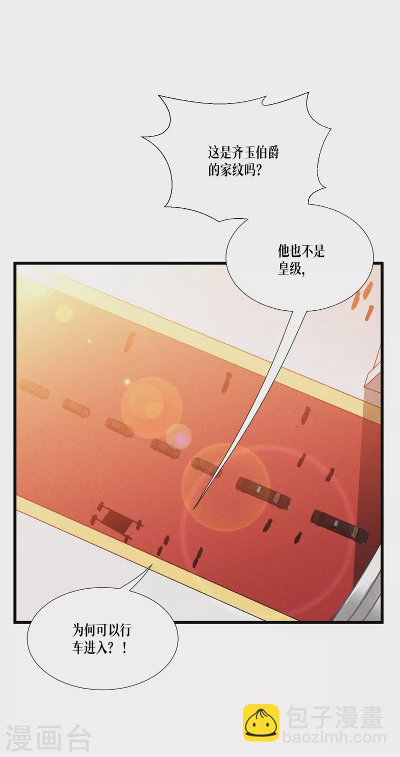 第43话 山雨欲来-第44话