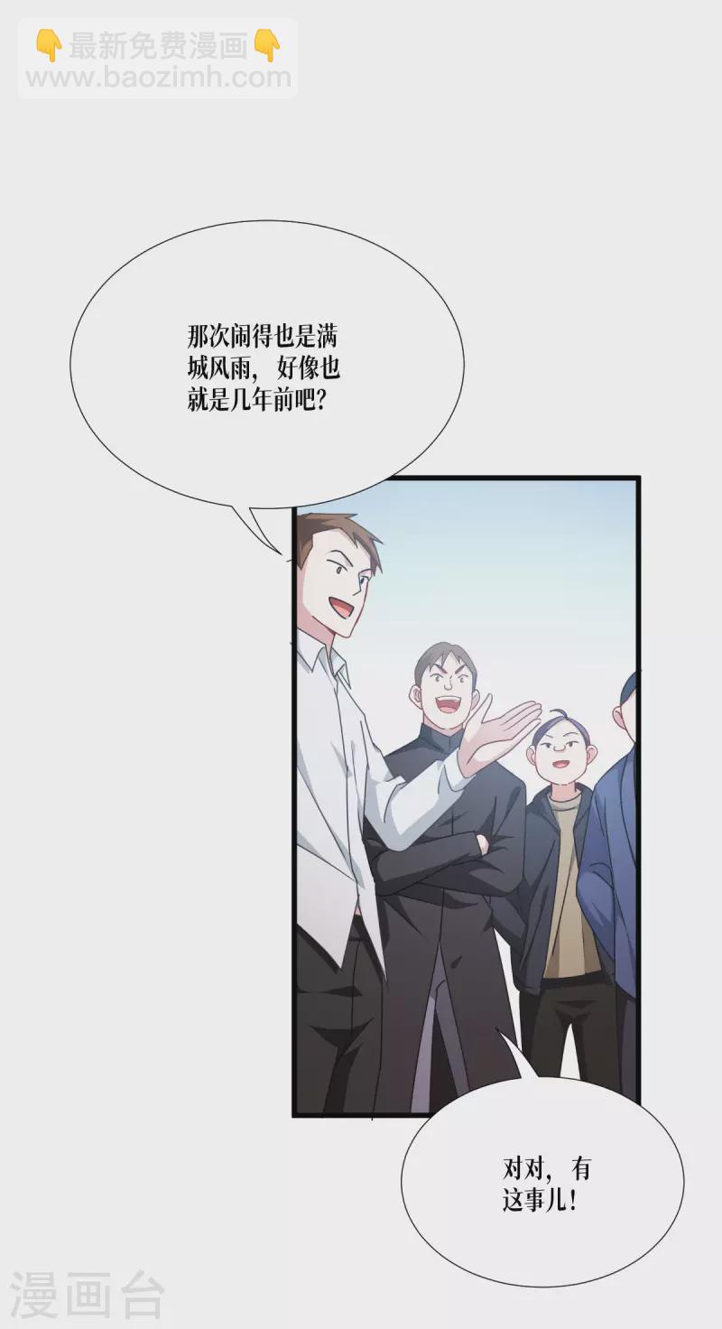 第43话 山雨欲来-第44话