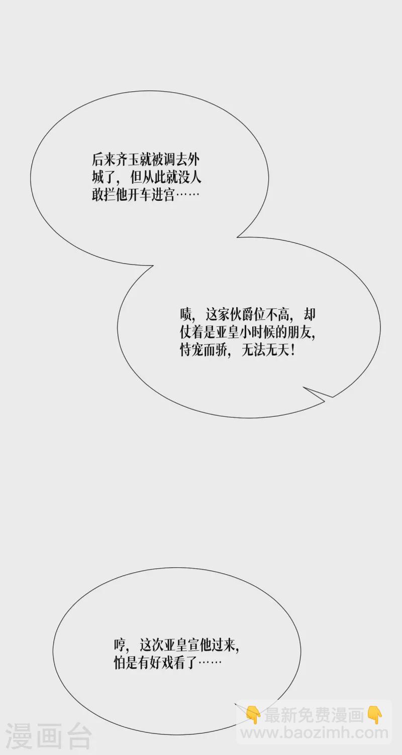第43话 山雨欲来-第44话