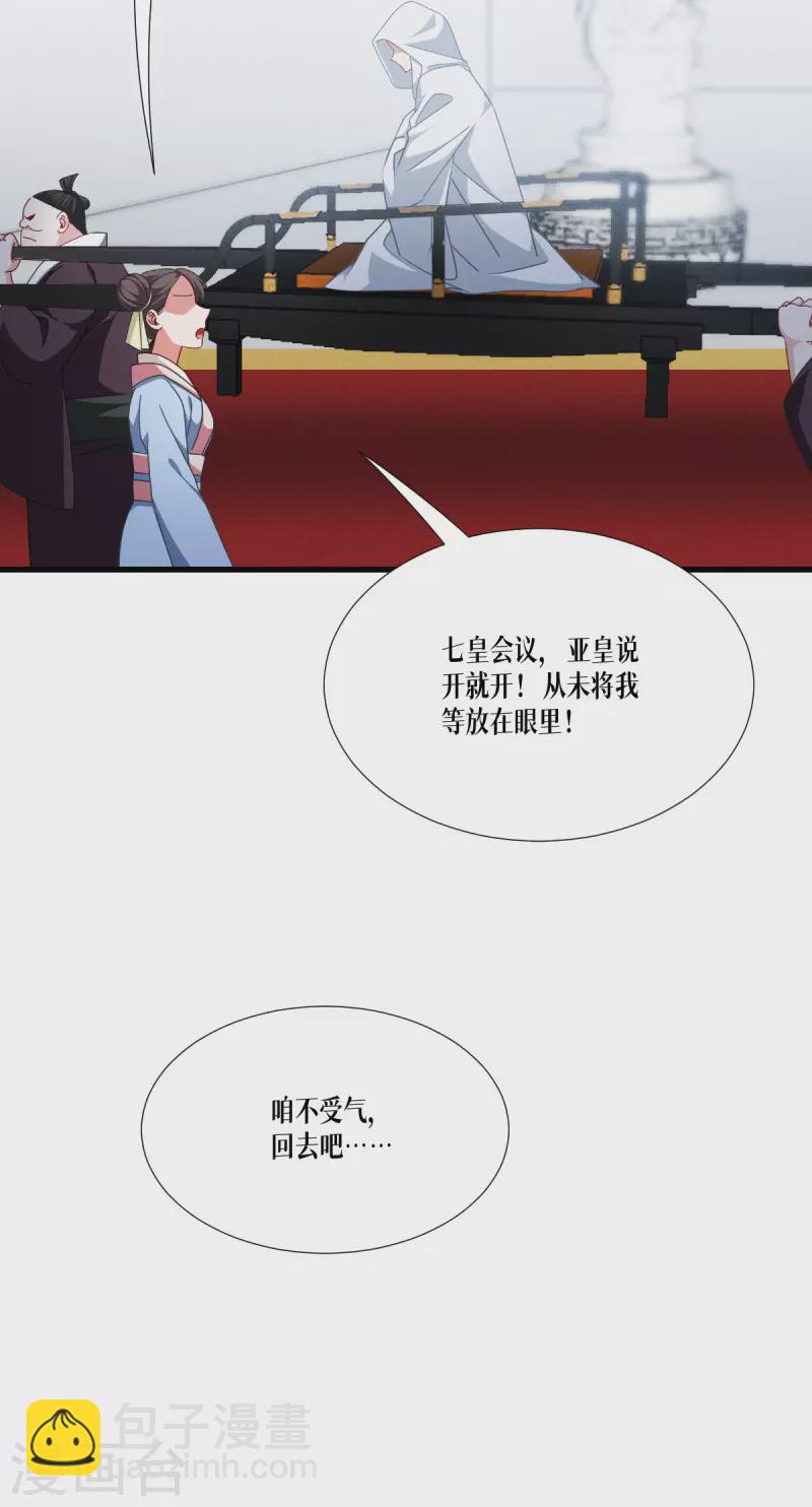 第43话 山雨欲来-第44话