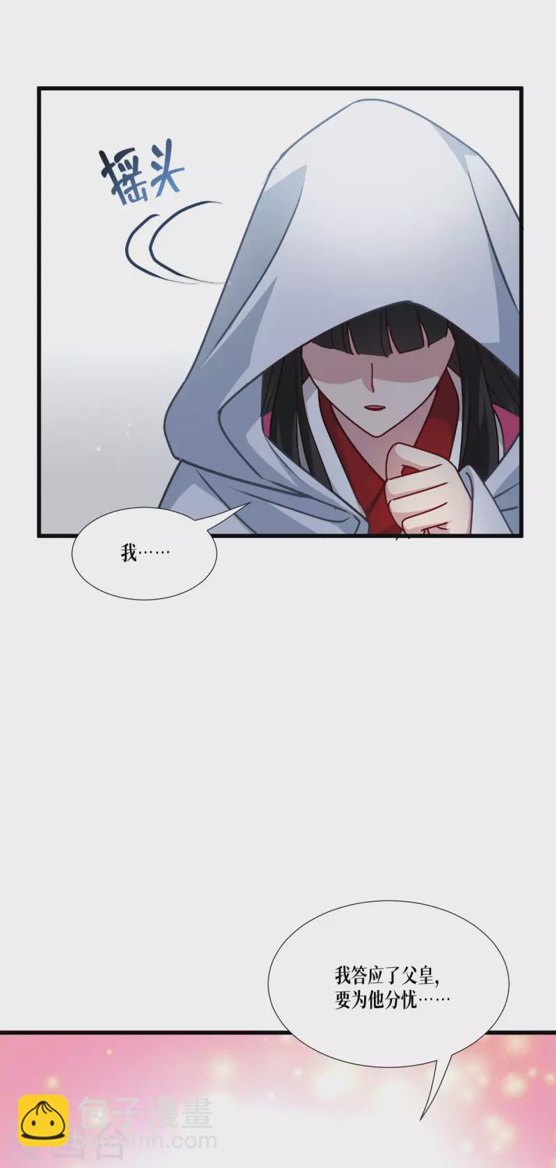 第43话 山雨欲来-第44话