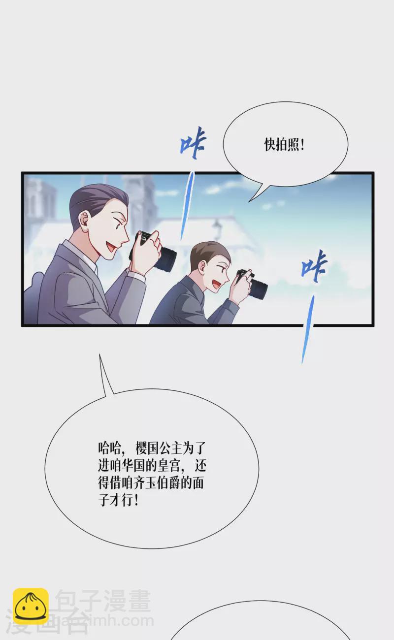 第43话 山雨欲来-第44话