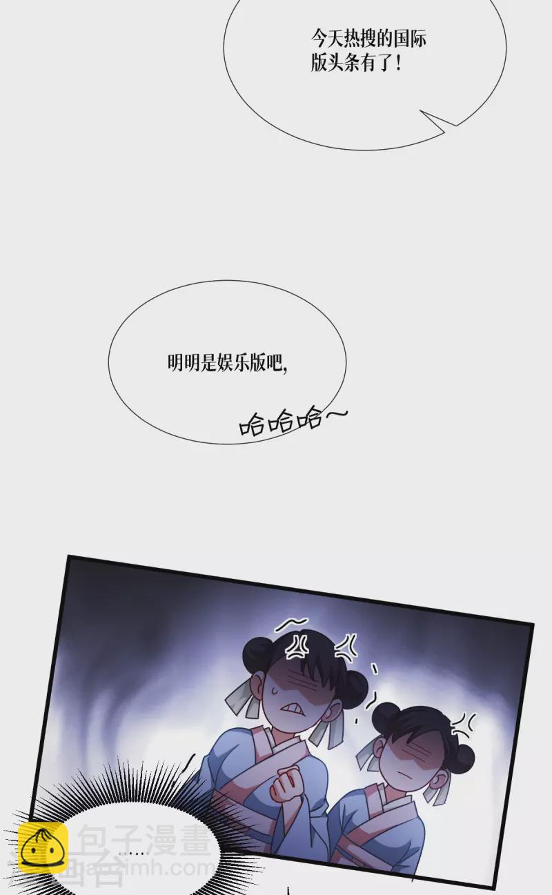 第43话 山雨欲来-第44话