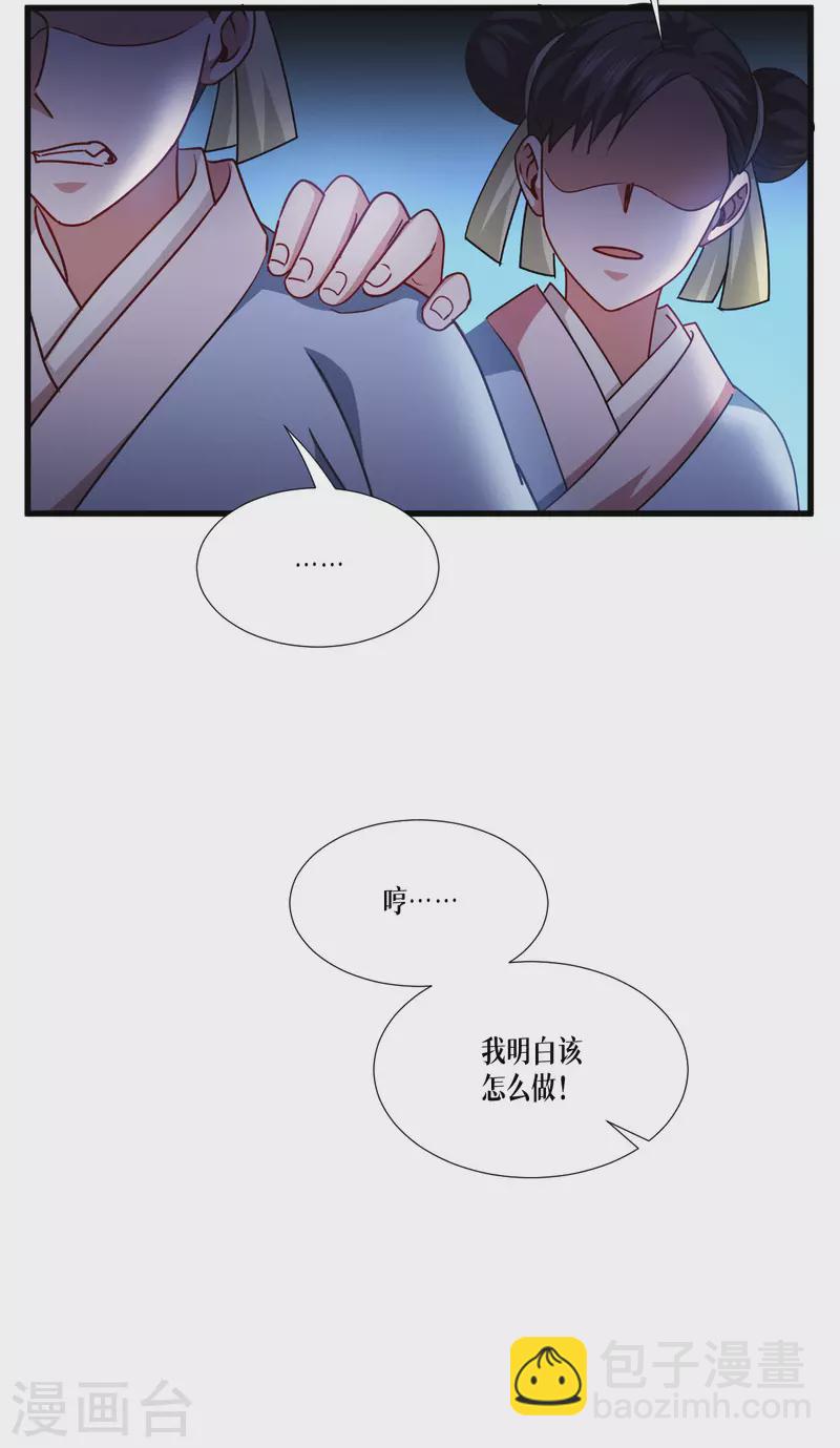 第43话 山雨欲来-第44话