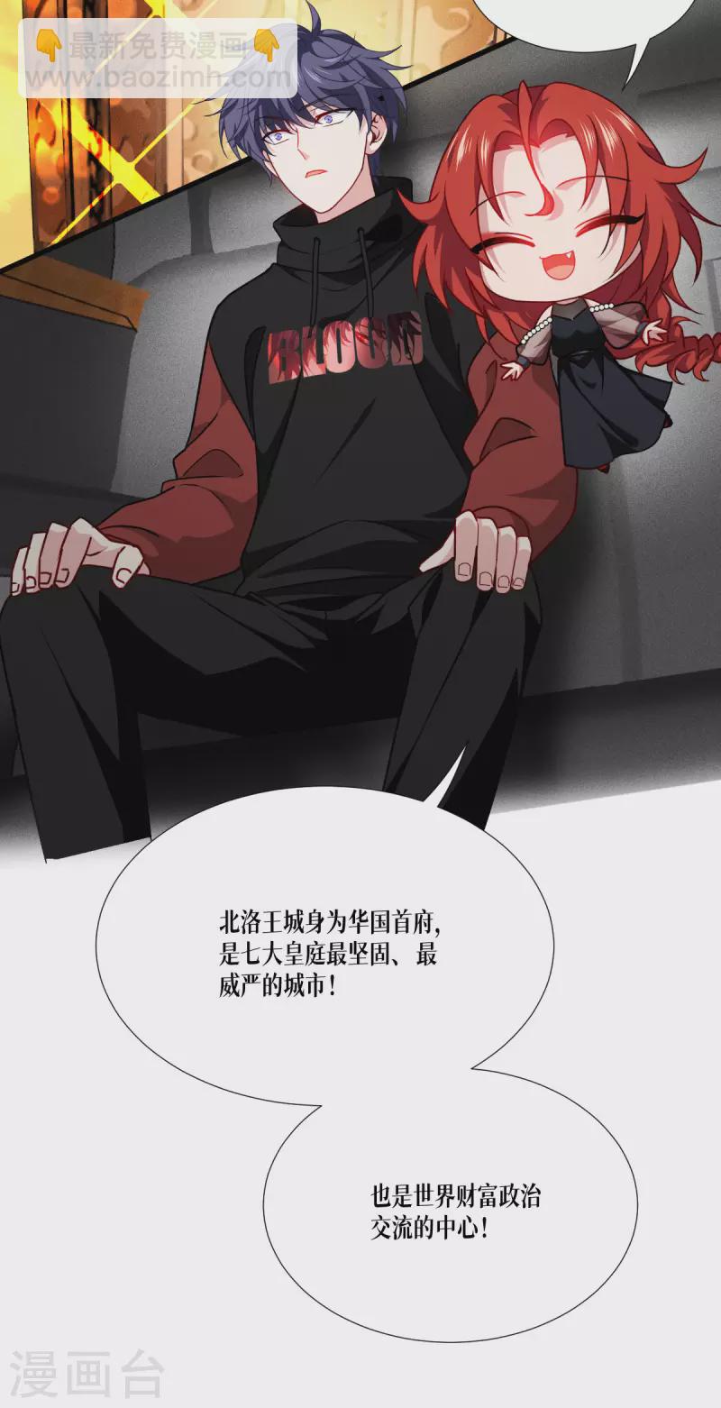 第43话 山雨欲来-第44话