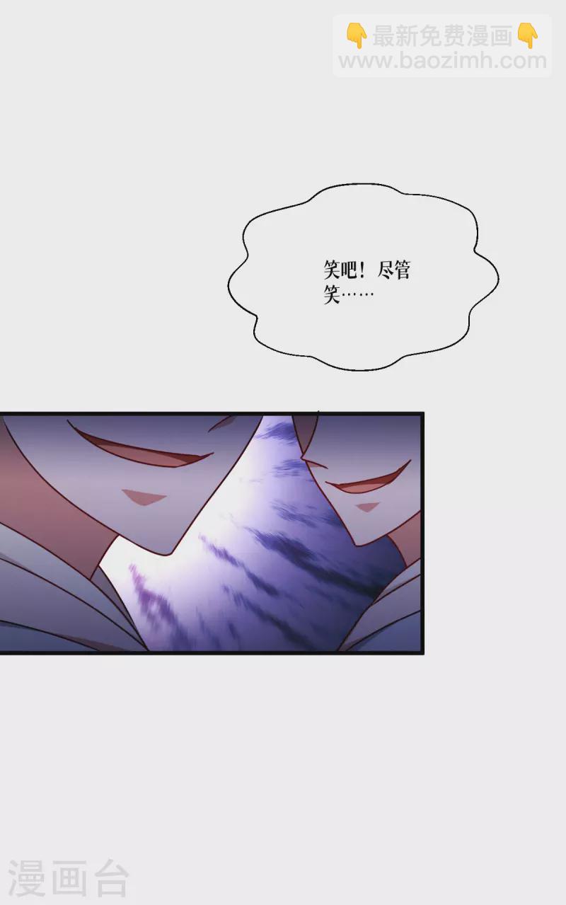 第43话 山雨欲来-第44话