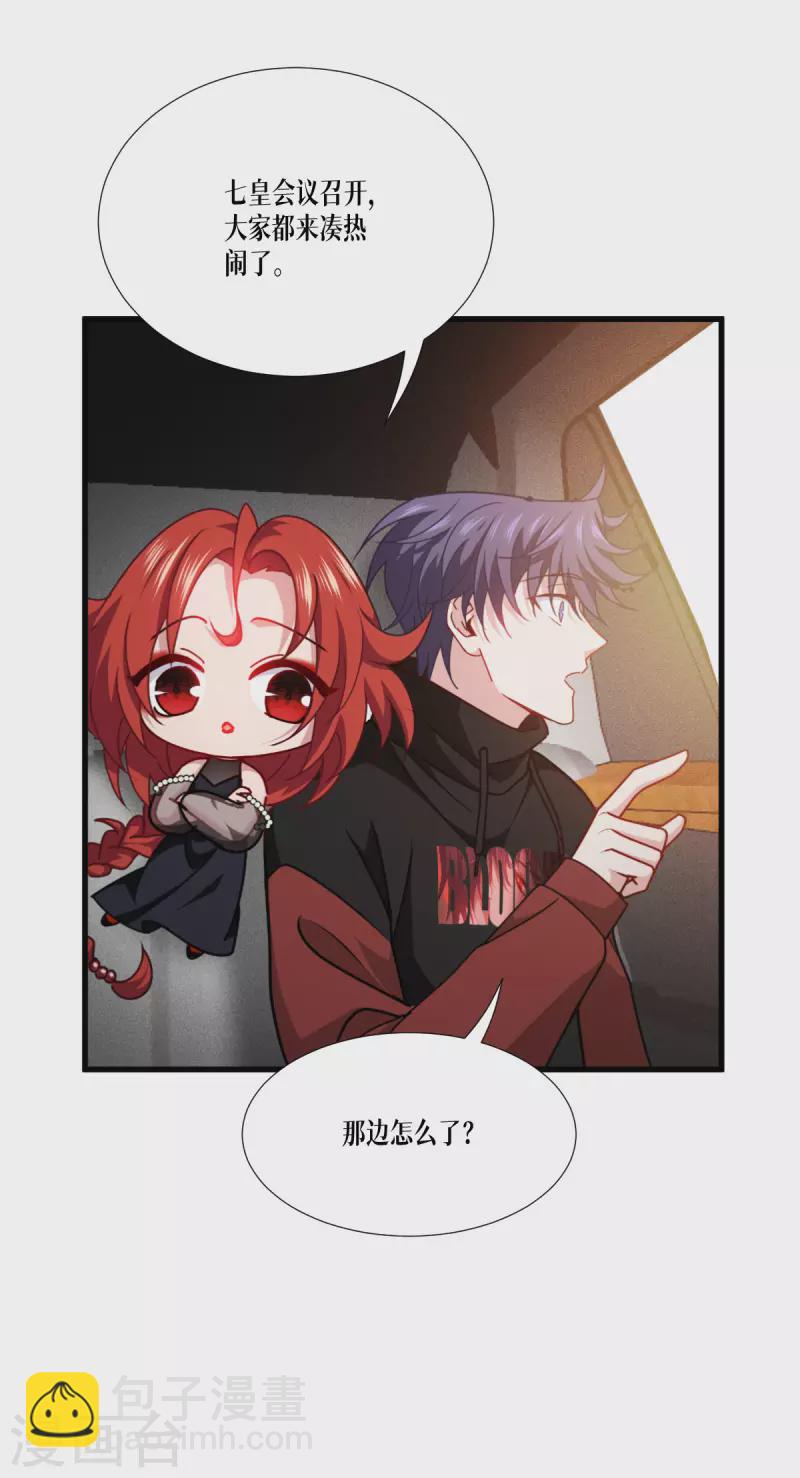 第43话 山雨欲来-第44话