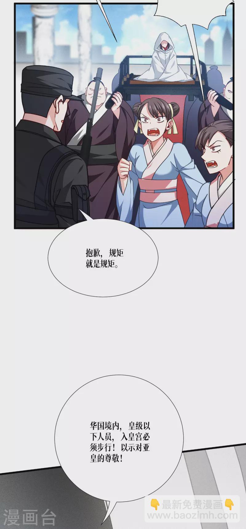 第43话 山雨欲来-第44话
