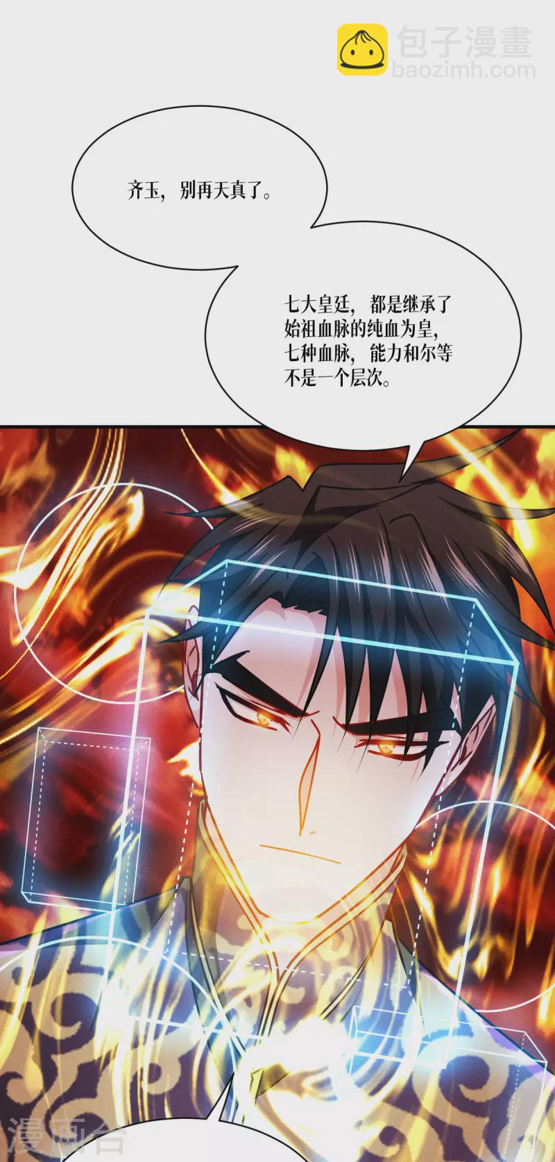 第47话 一拳！(1/2)-第48话