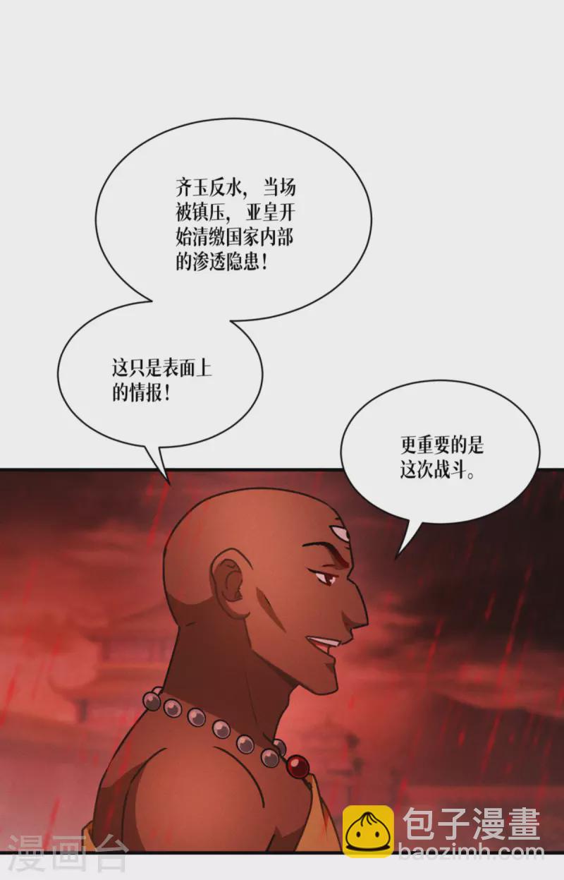 第47话 一拳！(1/2)-第48话