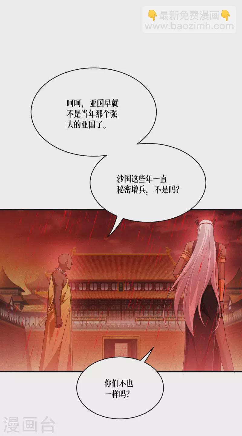 第47话 一拳！(1/2)-第48话