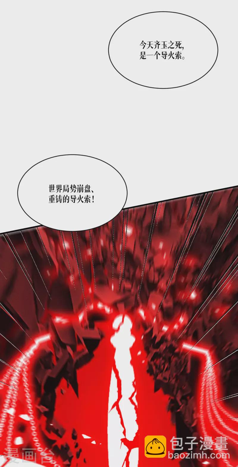 第47话 一拳！(1/2)-第48话