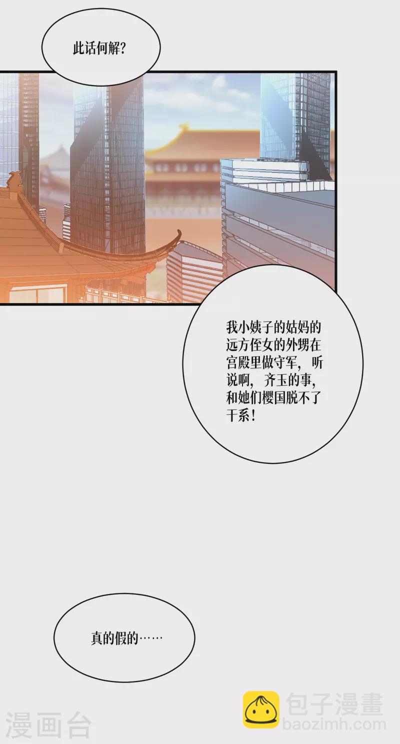 第49话 导火索-第50话